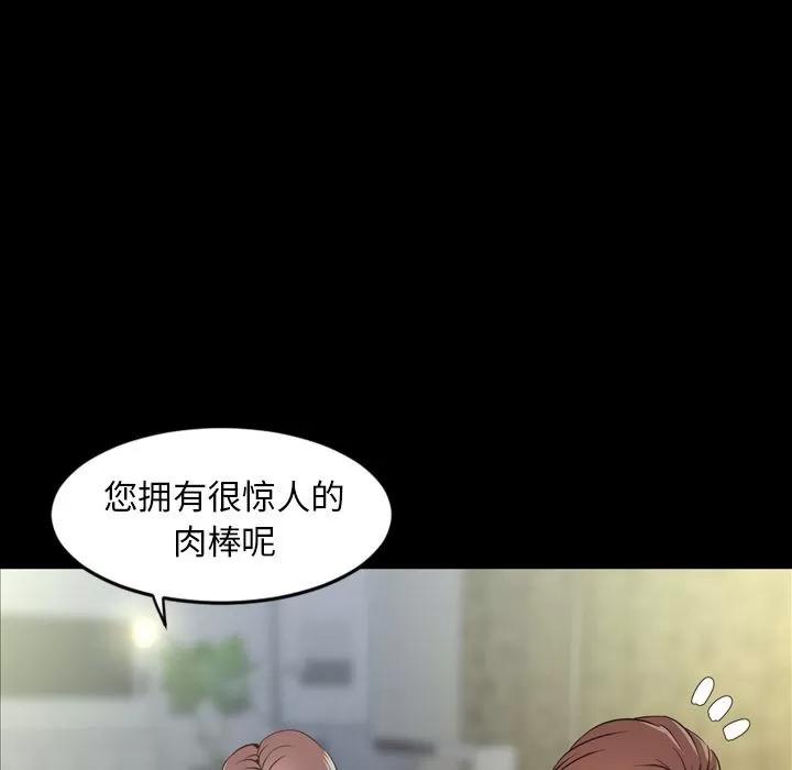 今天有空吗？ 今天有空吗？ | 第30话 第93页