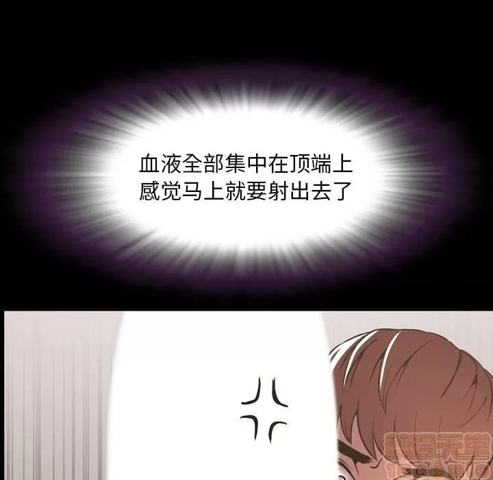今天有空吗？ 今天有空吗？ | 第30话 第95页