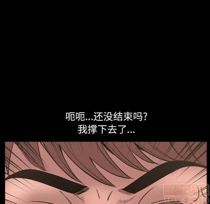 今天有空吗？ 今天有空吗？ | 第30话 第100页