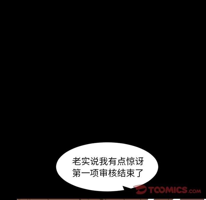 今天有空吗？ 今天有空吗？ | 第30话 第102页
