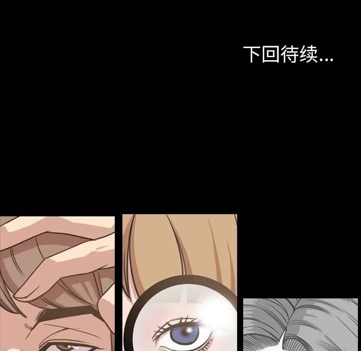 今天有空吗？ 今天有空吗？ | 第30话 第109页