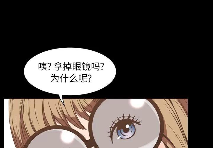 今天有空吗？ 今天有空吗？ | 第31话 第4页