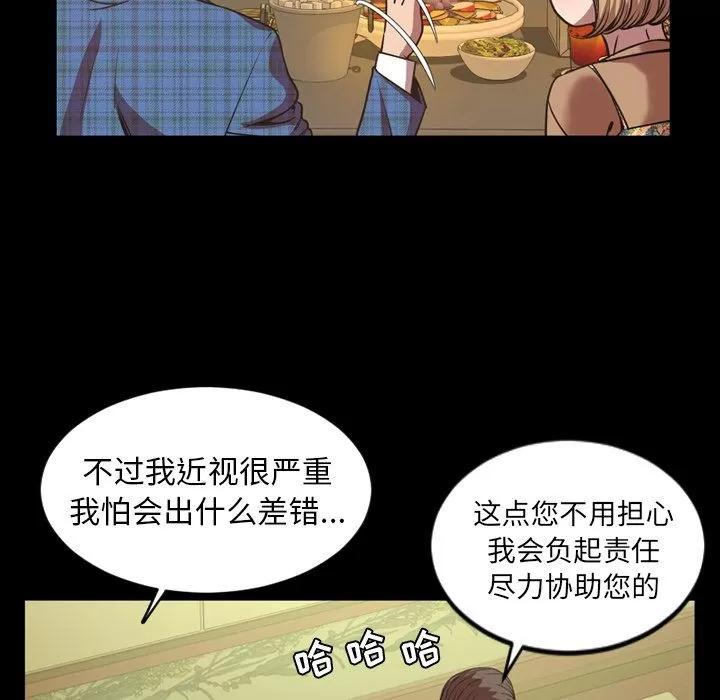 今天有空吗？ 今天有空吗？ | 第31话 第11页