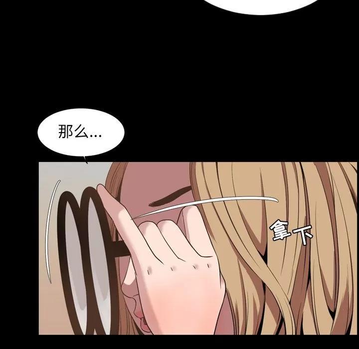 今天有空吗？ 今天有空吗？ | 第31话 第13页