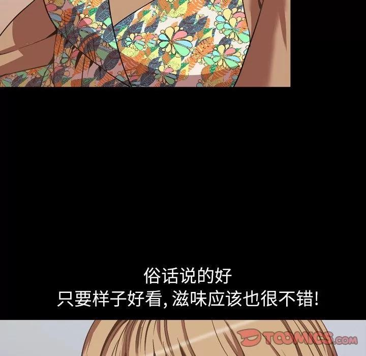 今天有空吗？ 今天有空吗？ | 第31话 第18页