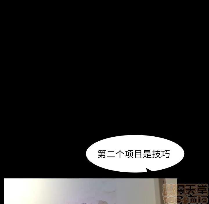 今天有空吗？ 今天有空吗？ | 第31话 第20页