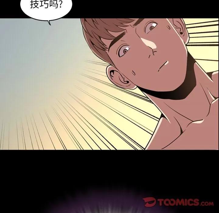 今天有空吗？ 今天有空吗？ | 第31话 第22页