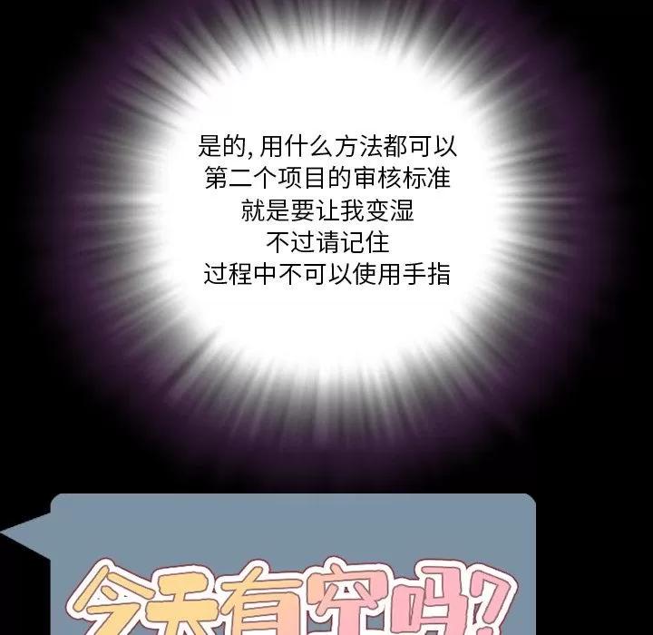 今天有空吗？ 今天有空吗？ | 第31话 第23页