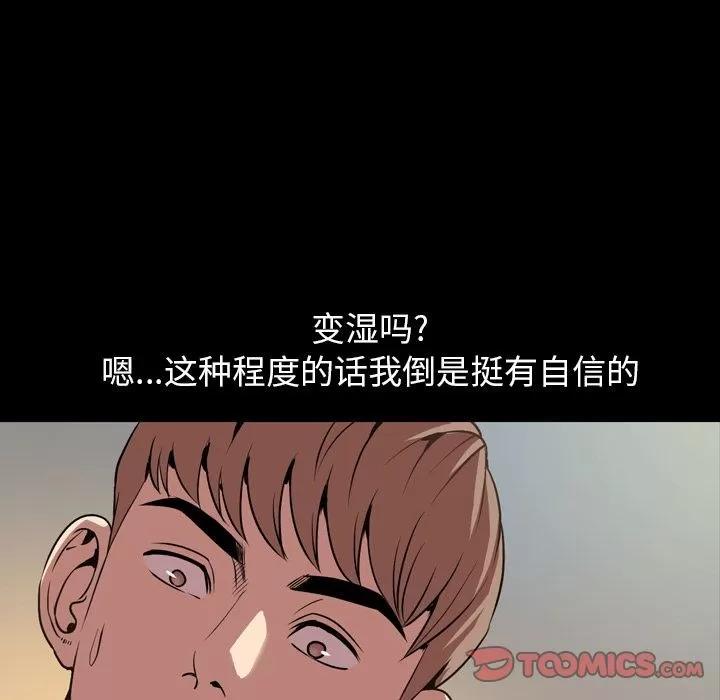今天有空吗？ 今天有空吗？ | 第31话 第26页