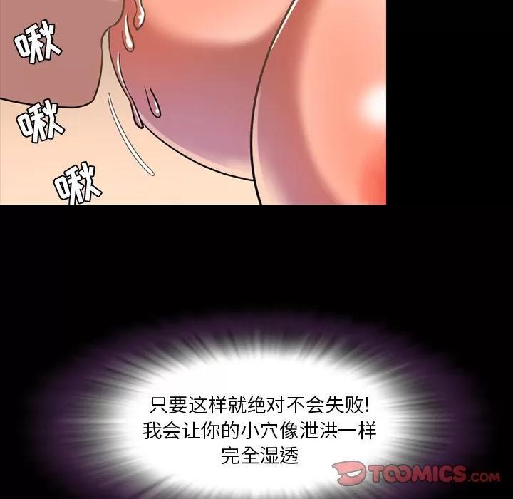 今天有空吗？ 今天有空吗？ | 第31话 第58页