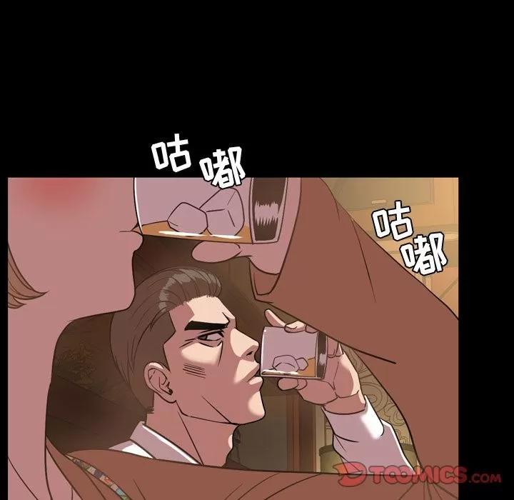 今天有空吗？ 今天有空吗？ | 第31话 第66页
