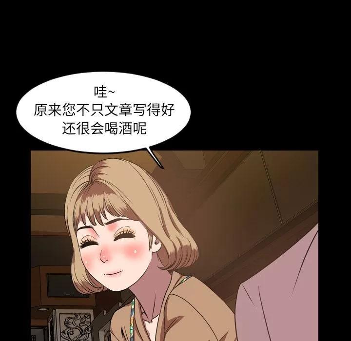 今天有空吗？ 今天有空吗？ | 第31话 第69页