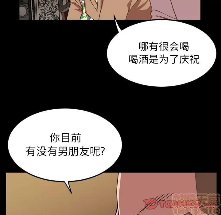 今天有空吗？ 今天有空吗？ | 第31话 第70页