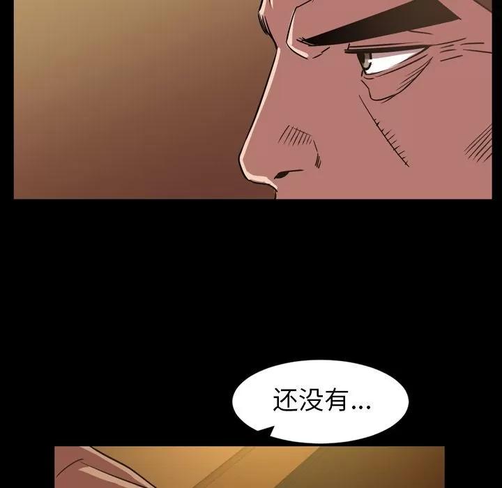 今天有空吗？ 今天有空吗？ | 第31话 第71页