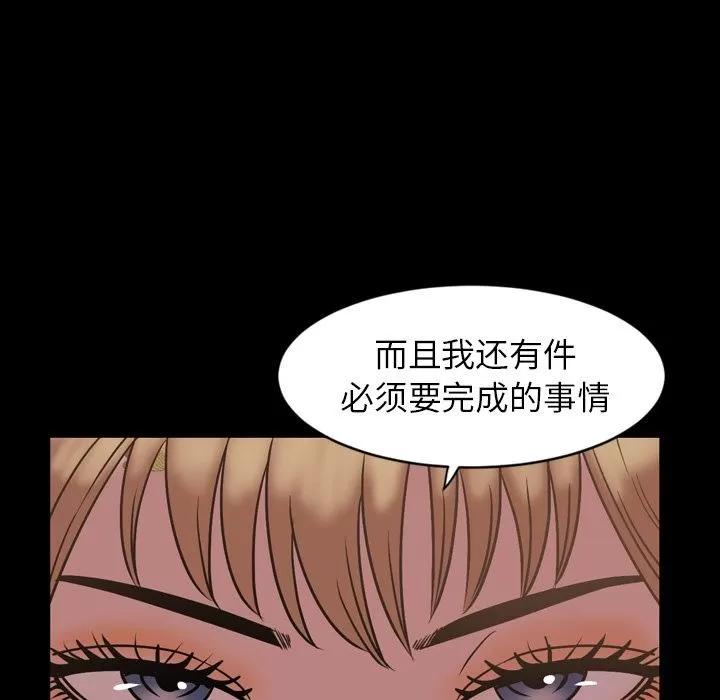 今天有空吗？ 今天有空吗？ | 第31话 第76页