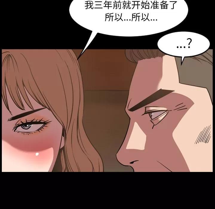 今天有空吗？ 今天有空吗？ | 第31话 第79页