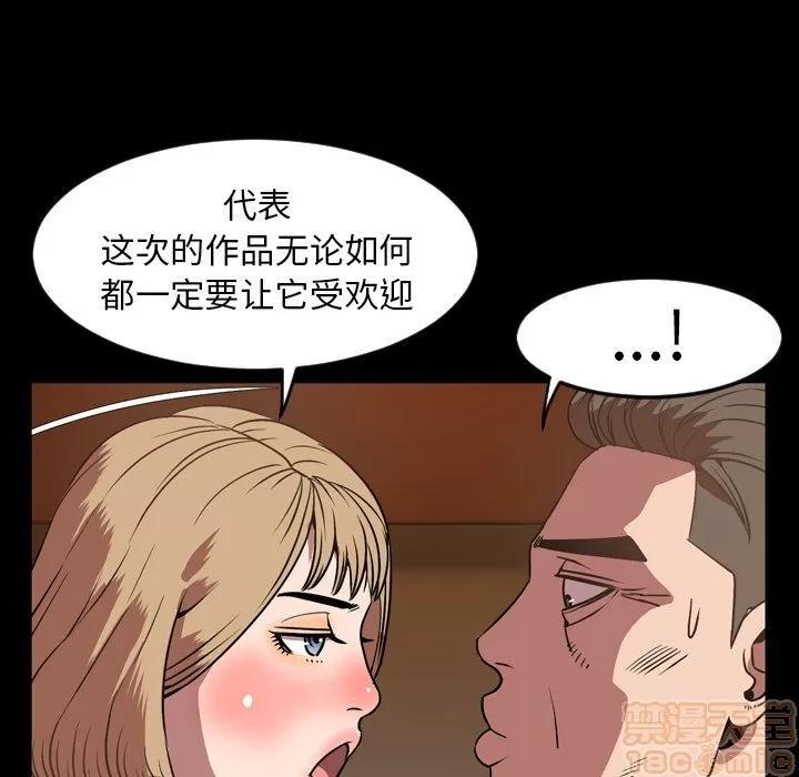 今天有空吗？ 今天有空吗？ | 第31话 第80页