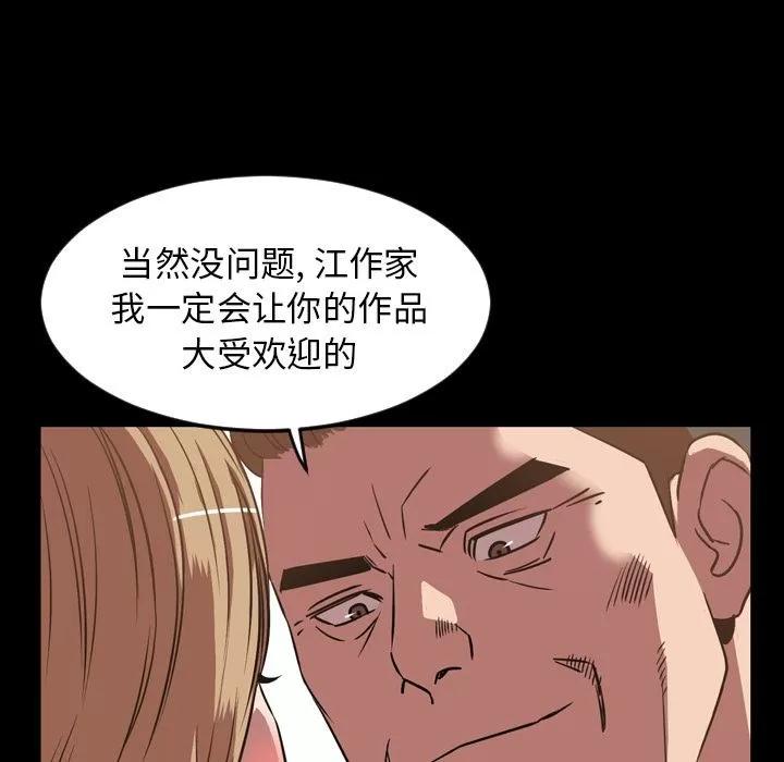 今天有空吗？ 今天有空吗？ | 第31话 第83页