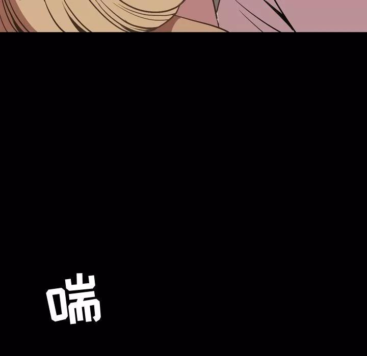 今天有空吗？ 今天有空吗？ | 第31话 第89页