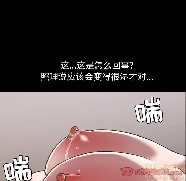 今天有空吗？ 今天有空吗？ | 第31话 第90页