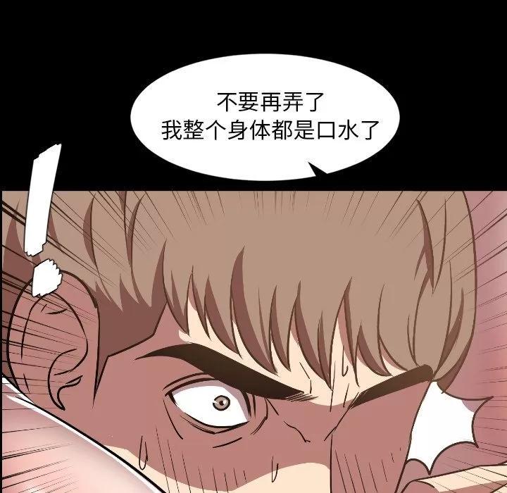 今天有空吗？ 今天有空吗？ | 第31话 第96页