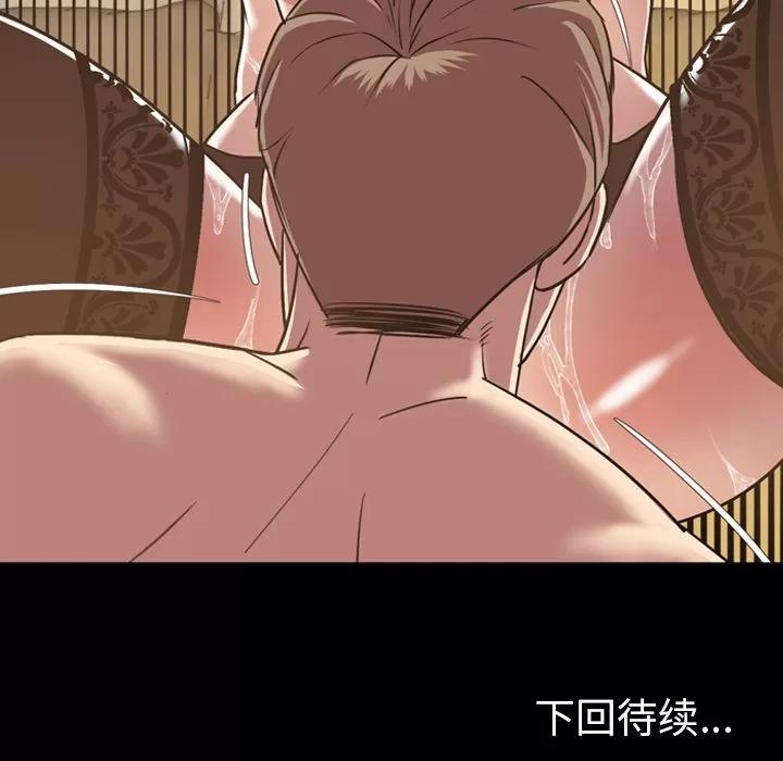 今天有空吗？ 今天有空吗？ | 第31话 第99页