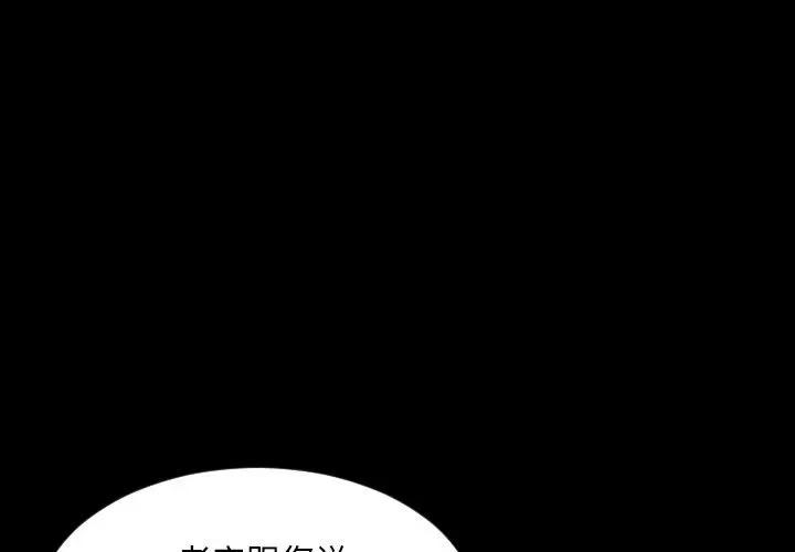 今天有空吗？ 今天有空吗？ | 第32话 第1页