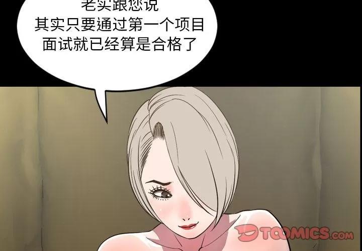 今天有空吗？ 今天有空吗？ | 第32话 第2页
