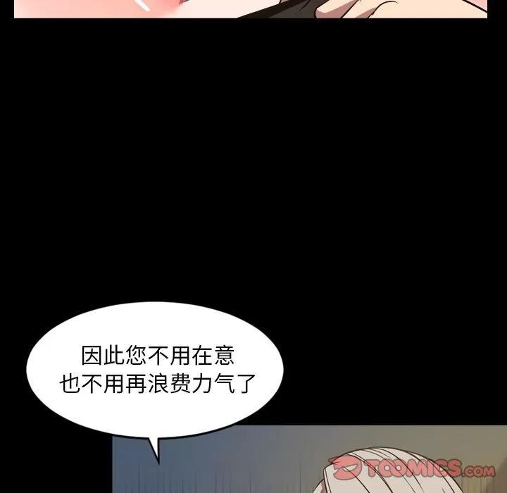 今天有空吗？ 今天有空吗？ | 第32话 第6页