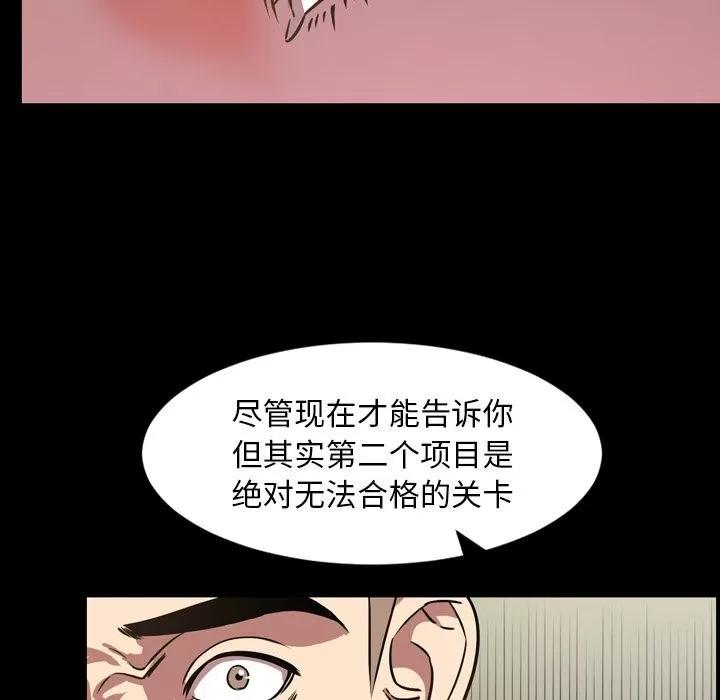 今天有空吗？ 今天有空吗？ | 第32话 第9页