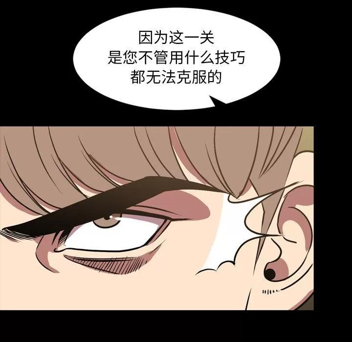 今天有空吗？ 今天有空吗？ | 第32话 第11页