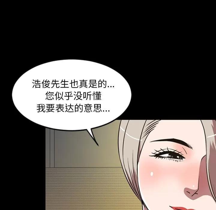 今天有空吗？ 今天有空吗？ | 第32话 第19页