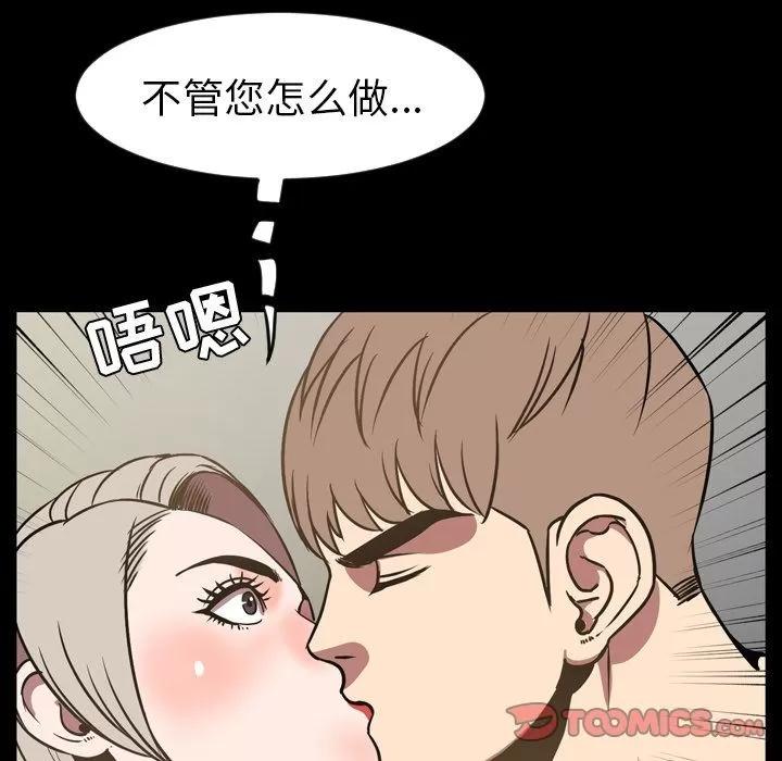 今天有空吗？ 今天有空吗？ | 第32话 第22页