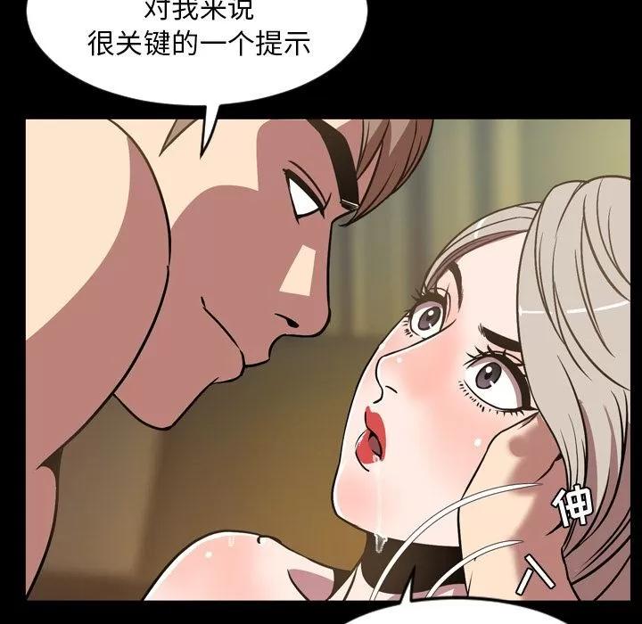 今天有空吗？ 今天有空吗？ | 第32话 第28页