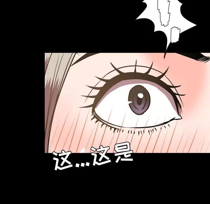 今天有空吗？ 今天有空吗？ | 第32话 第31页