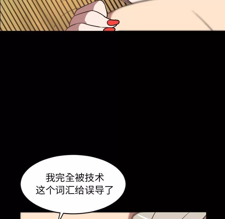 今天有空吗？ 今天有空吗？ | 第32话 第33页