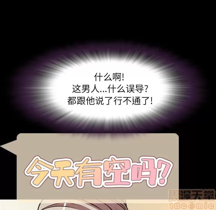 今天有空吗？ 今天有空吗？ | 第32话 第35页