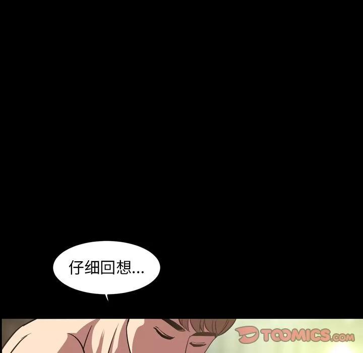 今天有空吗？ 今天有空吗？ | 第32话 第42页