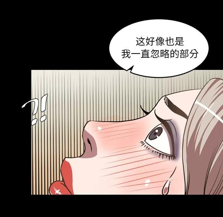 今天有空吗？ 今天有空吗？ | 第32话 第44页