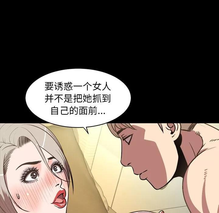 今天有空吗？ 今天有空吗？ | 第32话 第47页