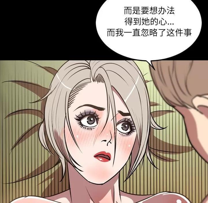 今天有空吗？ 今天有空吗？ | 第32话 第49页