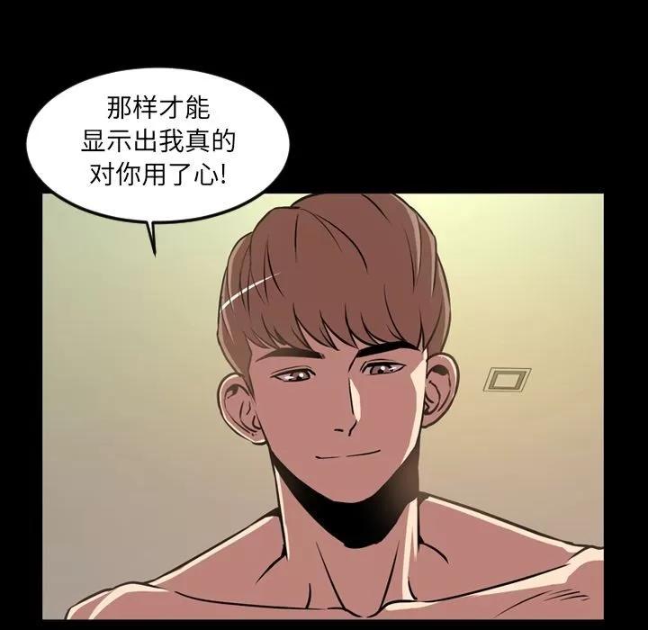 今天有空吗？ 今天有空吗？ | 第32话 第51页