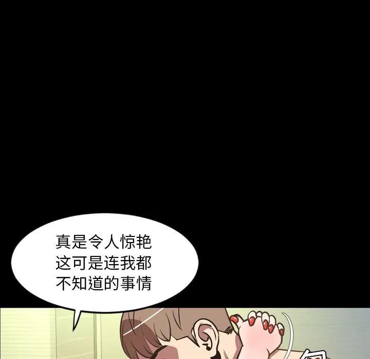 今天有空吗？ 今天有空吗？ | 第32话 第52页
