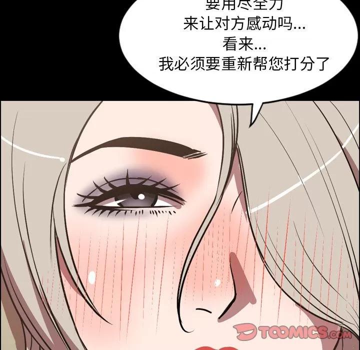 今天有空吗？ 今天有空吗？ | 第32话 第54页