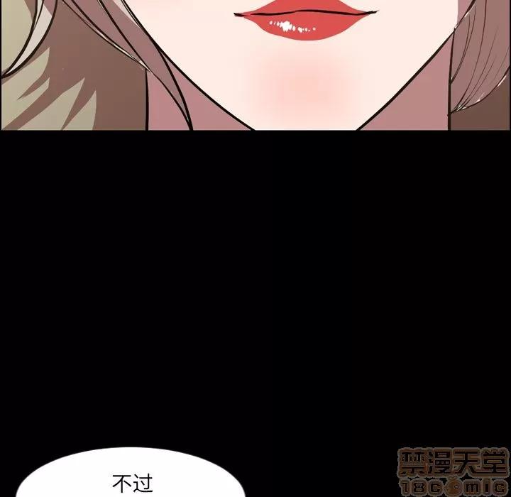 今天有空吗？ 今天有空吗？ | 第32话 第55页