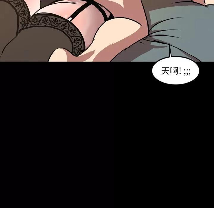 今天有空吗？ 今天有空吗？ | 第32话 第57页