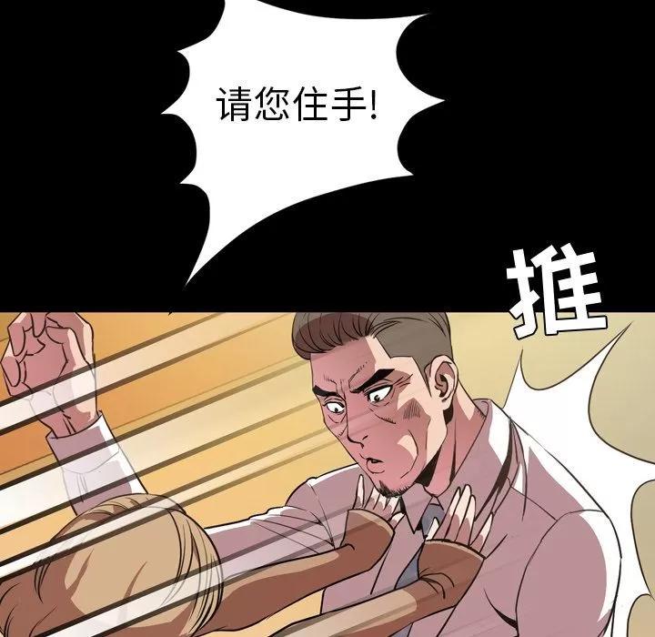 今天有空吗？ 今天有空吗？ | 第32话 第61页