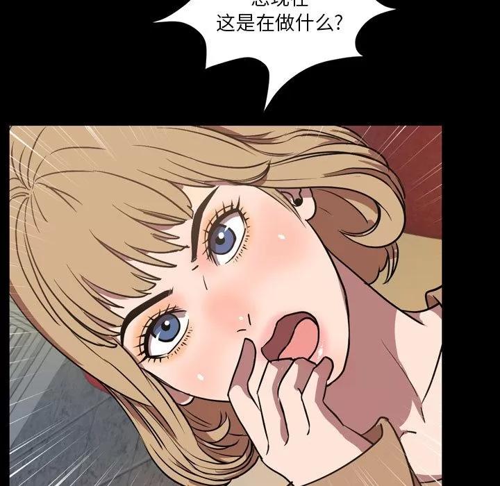 今天有空吗？ 今天有空吗？ | 第32话 第63页