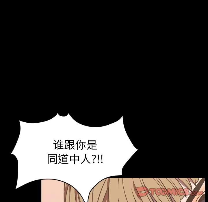今天有空吗？ 今天有空吗？ | 第32话 第66页