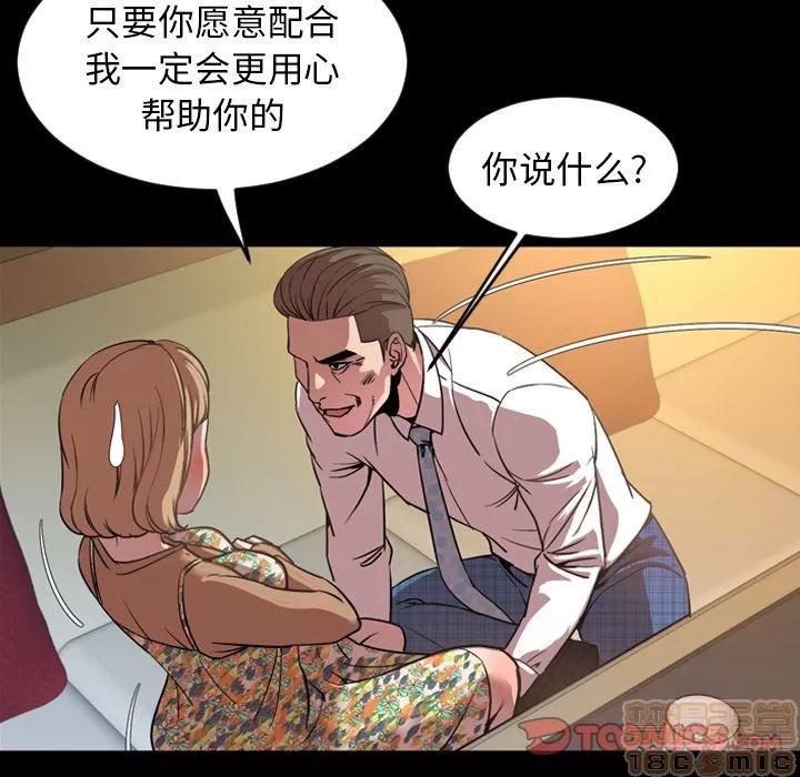今天有空吗？ 今天有空吗？ | 第32话 第70页